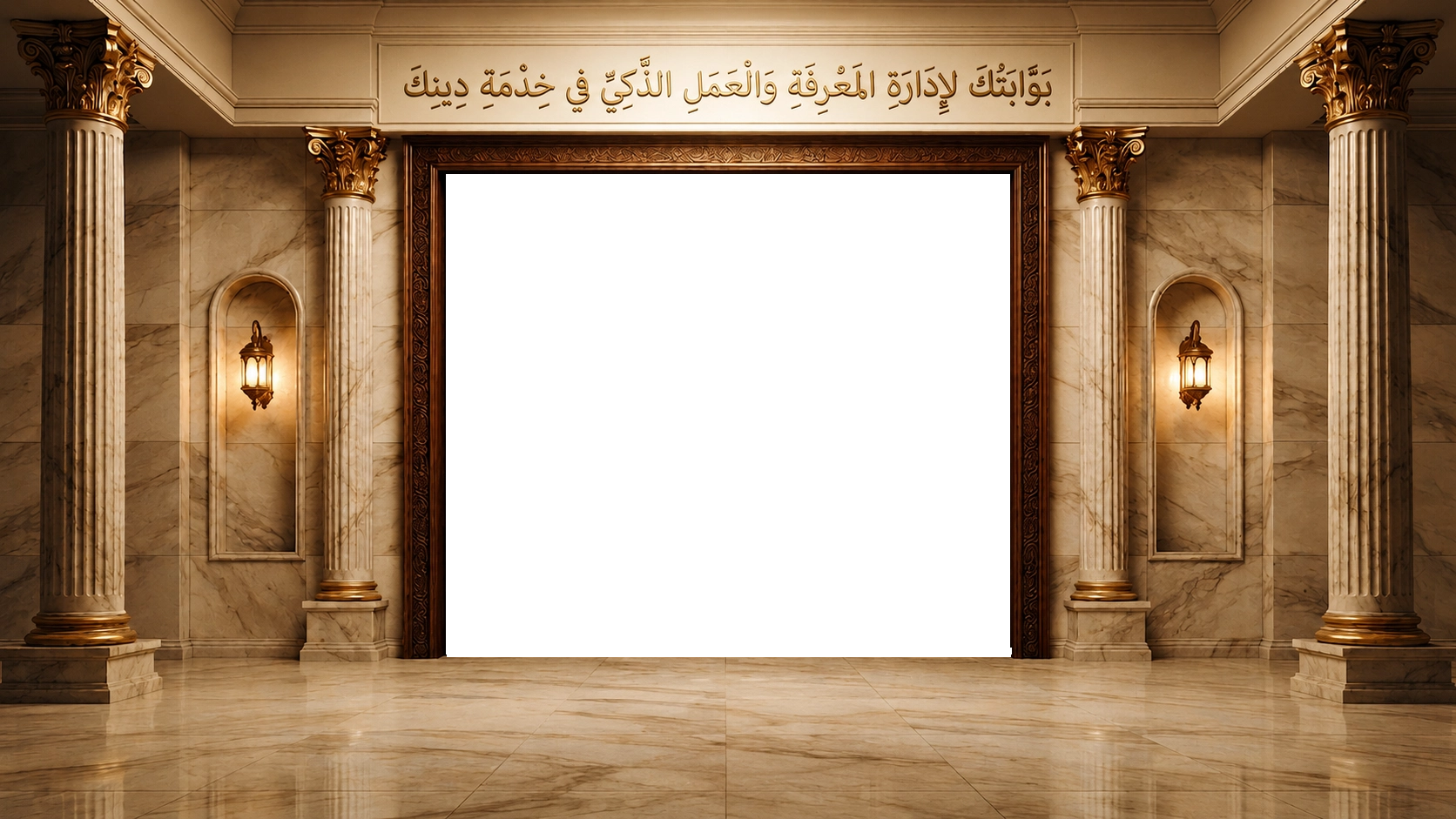 القاعة من غير باب