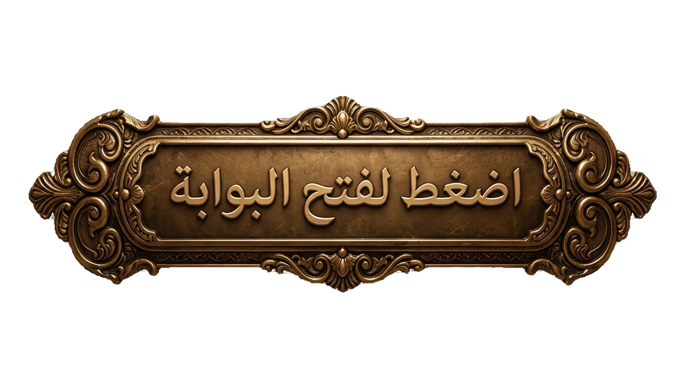الزر الذهبي